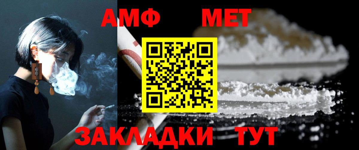 Кызыл  АМФ  АМФЕТАМИН  Вход с VPN  АМФ Розовый 