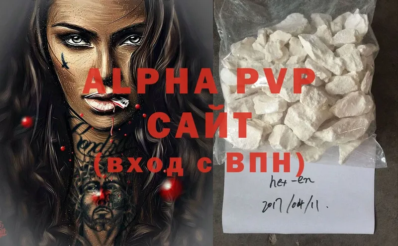 Alpha-PVP СК КРИС  Кызыл 