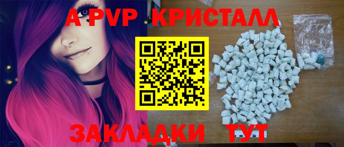 Alpha-PVP СК  Вход с VPN  как найти наркотики  Кызыл  A-PVP VHQ  А ПВП мука 