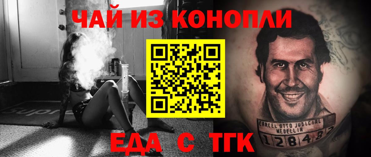 Кызыл  Еда ТГК марихуана  Вход с VPN 