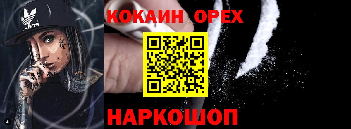 Cocaine Колумбийский Кызыл