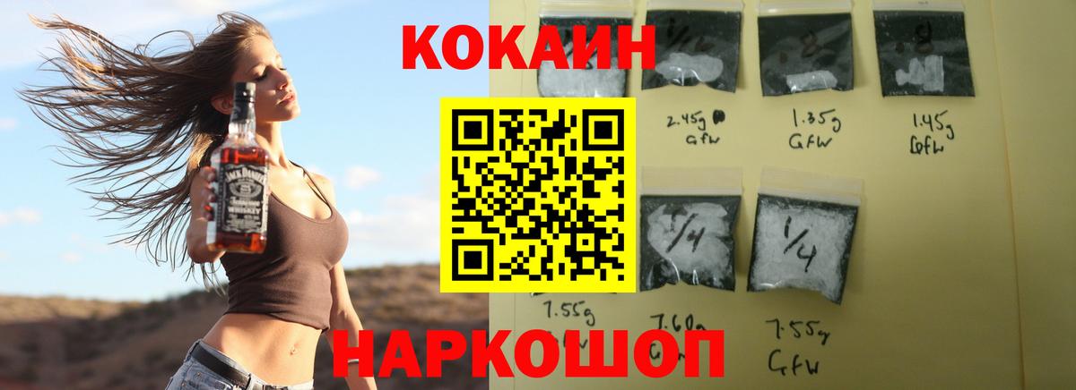 Кокаин 99%  Вход с VPN  Кызыл  КОКАИН 98% 
