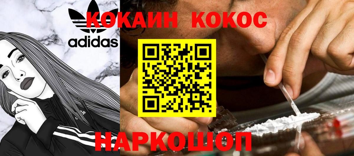 COCAIN 97% Кызыл