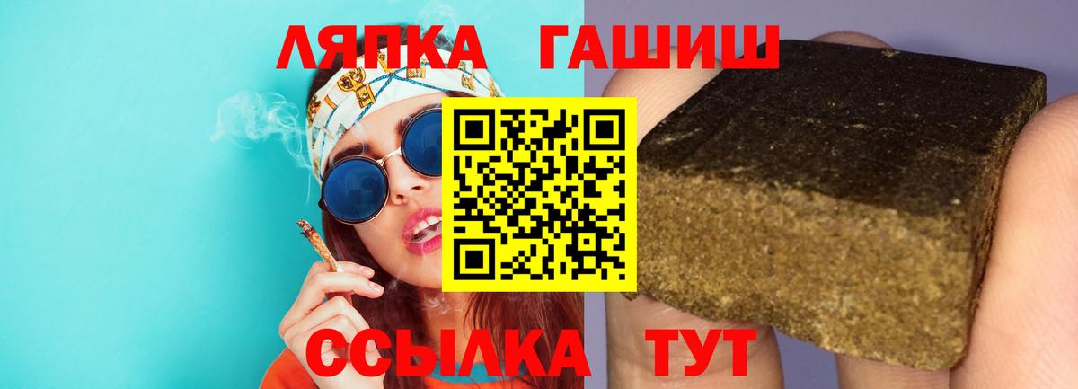 ГАШ Cannabis Кызыл