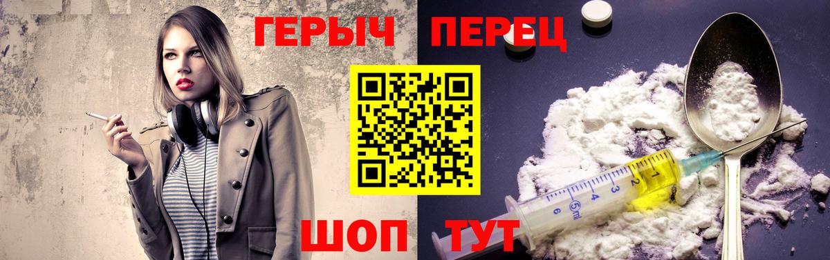 Героин гречка Кызыл