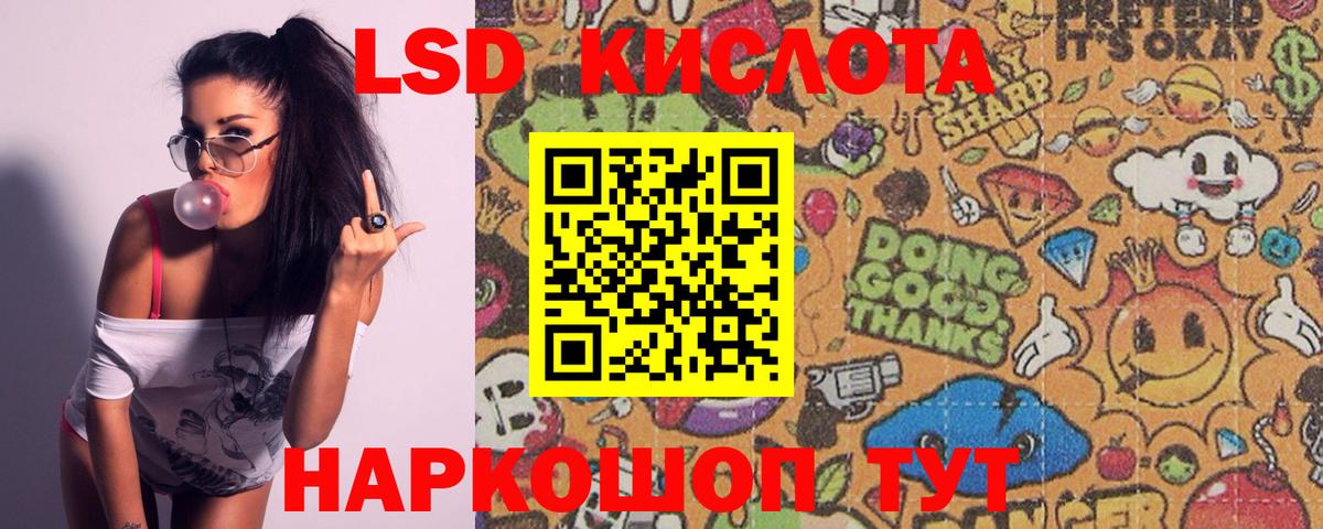 LSD-25 экстази ecstasy  Вход с VPN  Лсд 25 экстази ecstasy  Кызыл 