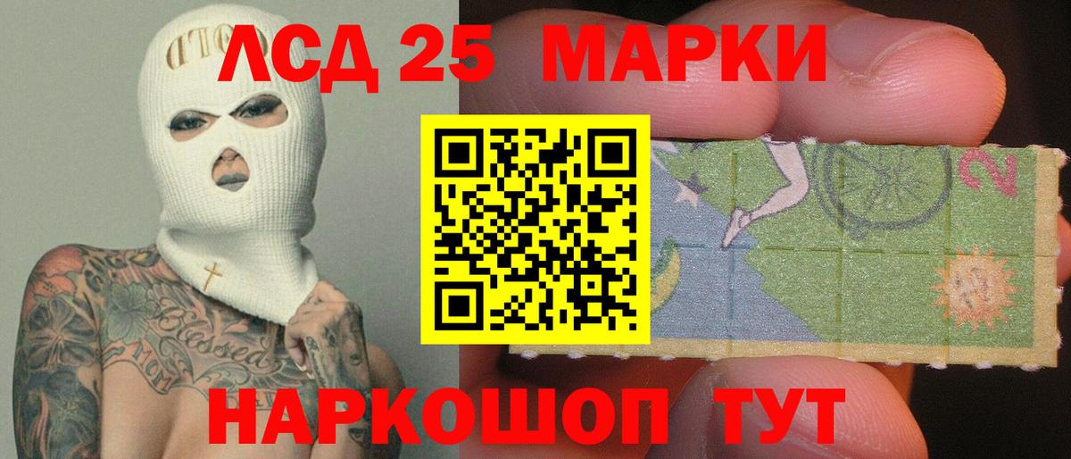 Лсд 25 экстази кислота Кызыл