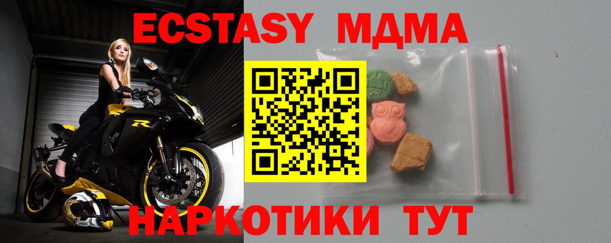 Кызыл  MDMA молли  Вход с VPN  МДМА кристаллы 