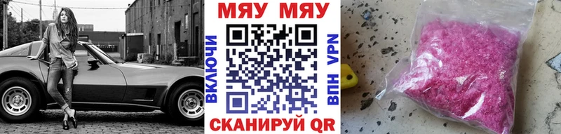 МЕФ mephedrone  Кызыл 