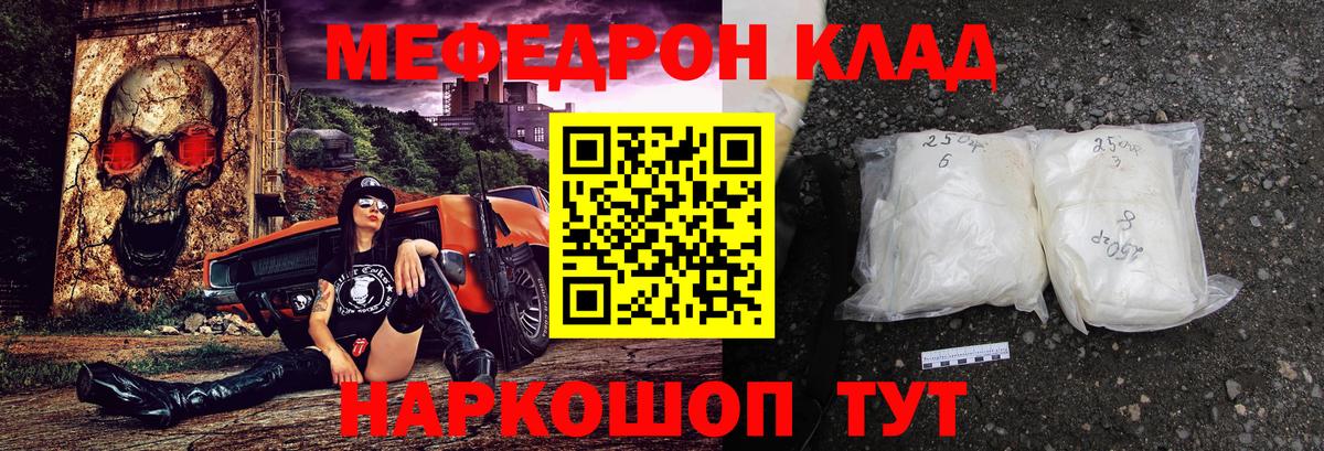 МЕФ Кызыл