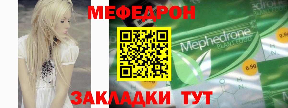 МЕФ 4 MMC  сколько стоит  Меф  Кызыл  Вход с VPN  МЯУ-МЯУ кристаллы 