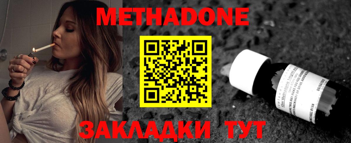 Кызыл  Метадон белоснежный  Вход с VPN 