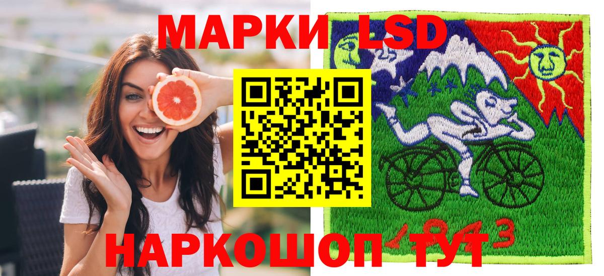 Марки 25I-NBOMe 1,5мг  Кызыл 