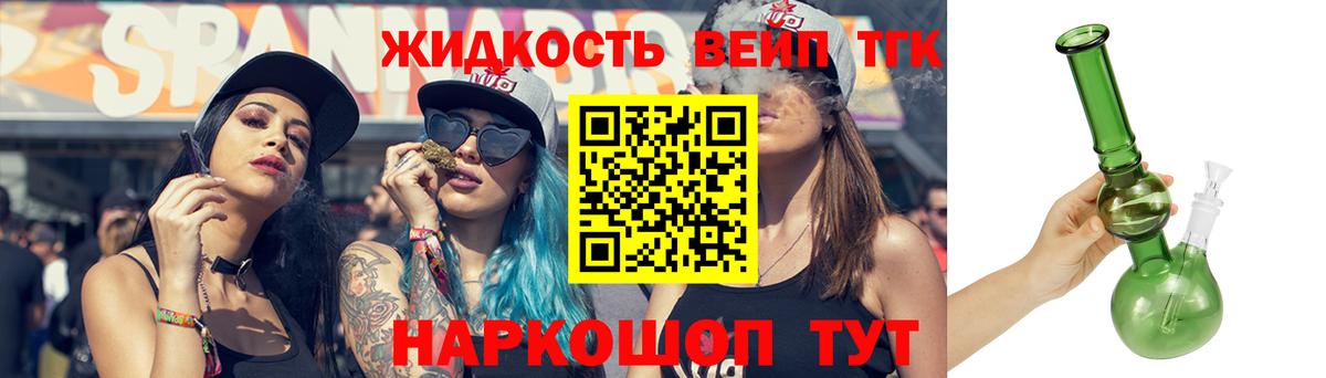 Дистиллят ТГК вейп с тгк  Вход с VPN  Дистиллят ТГК Wax  Кызыл 